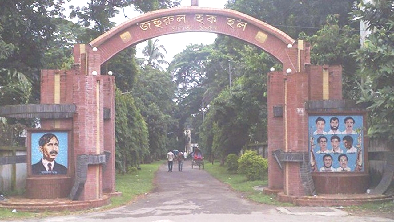ঢাবির জহুরুল হলে ধূমপানে জরিমানা, মাদক সেবন করলে বহিষ্কার