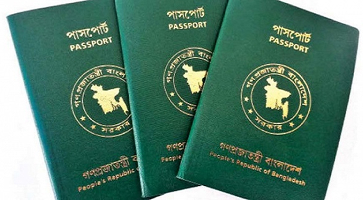 শক্তিশালী পাসপোর্টের তালিকায় বাংলাদেশের আরো ৩ ধাপ উন্নতি