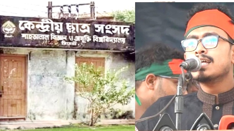 শাকসু নির্বাচন বন্ধ করা আওয়ামী ফ্যাসিবাদী চরিত্রের পুনঃমঞ্চায়ন’