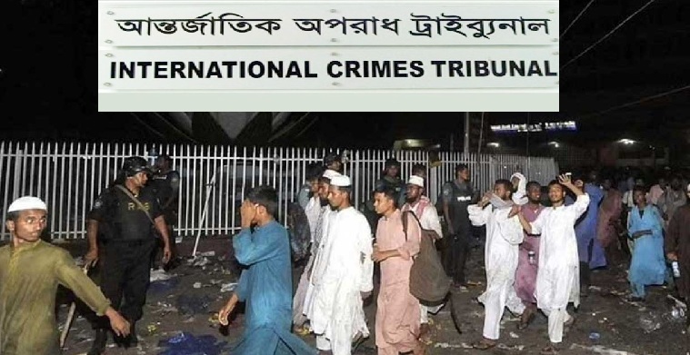 শাপলা চত্বরে গণহত্যা: ২ মাসের মধ্যে প্রতিবেদন দাখিলের নির্দেশ ট্রাইব্যুনালের