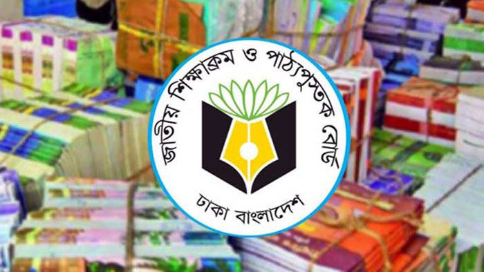 শিক্ষাক্রমে ‘ব্যাঙের লাফ, হাঁসের ডাক’ মিথ্যাচার: এনসিটিবি