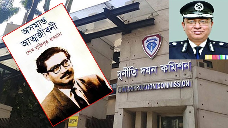 শেখ মুজিবের ‘অসমাপ্ত আত্মজীবনী’ লিখে টাকা-ফ্ল্যাট দেয়ার ঘটনা তদন্ত লিগ্যাল নোটিশ