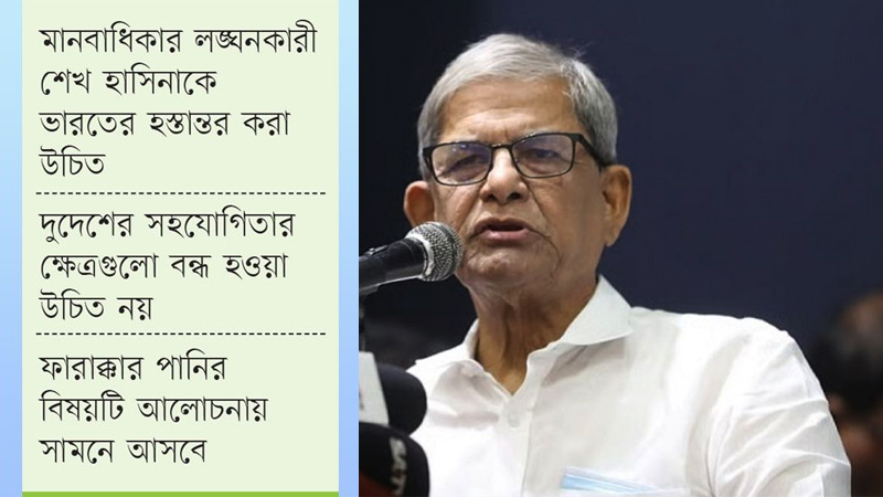 ভারত-বাংলাদেশ সম্পর্ক একটি ইস্যুতে আটকে থাকা উচিত নয়