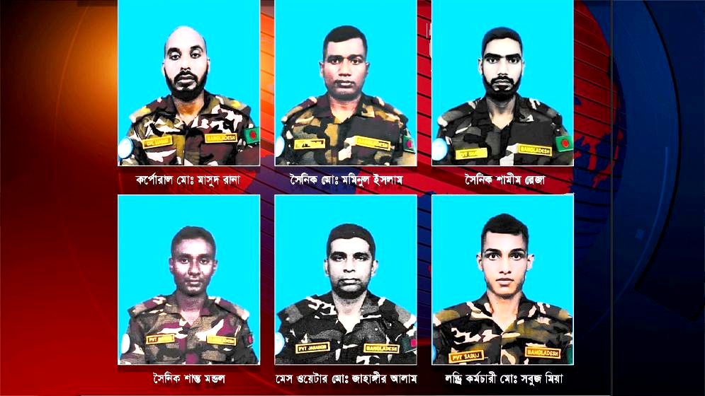 সুদানে নিহত ৬ বাংলাদেশি সেনার মরদেহ দেশে পৌঁছেছে