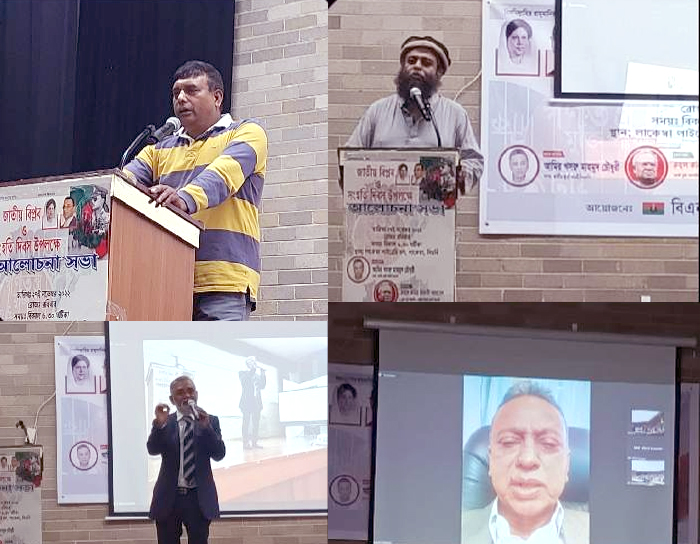 অস্ট্রেলিয়ায় ঐতিহাসিক জাতীয় বিপ্লব ও সংহতি দিবস উপলক্ষে  আলোচনা সভা অনুষ্ঠিত।