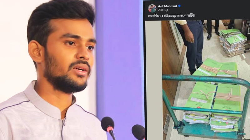 লাল ফিতার দৌরাত্ম্যে আটকে যাচ্ছি : আসিফ মাহমুদ
