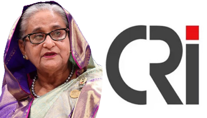 শেখ হাসিনা পালিয়ে গেলেও সক্রিয় সিআরআই