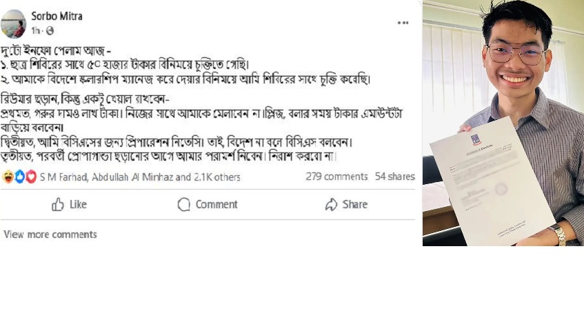 প্রপাগান্ডা ছড়ানোর আগে পরামর্শ নিতে বললেন শিবির প্রার্থী : সর্ব মিত্র