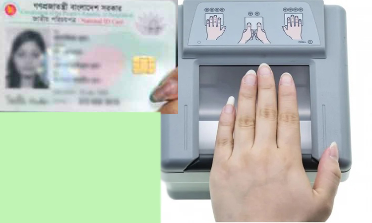 এনআইডিতে ফের ভোটারদের ১০ আঙুলের ছাপ নেবে ইসি