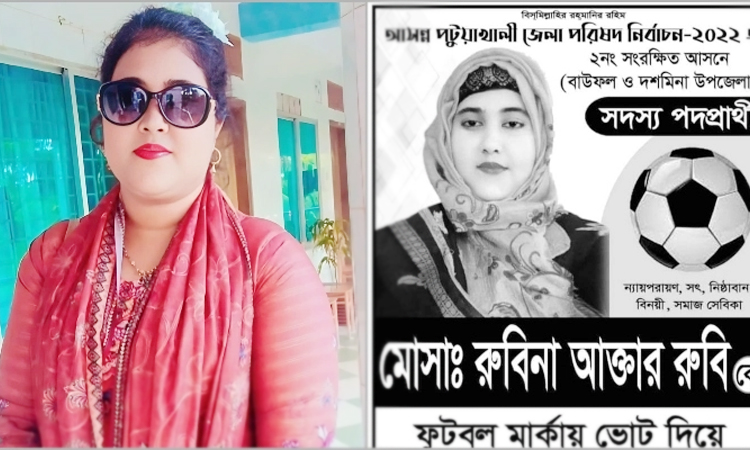 নির্বাচনে হেরে টাকা ফেরত চাইতে গিয়ে নারী সদস্য প্রার্থী লাঞ্ছিত 