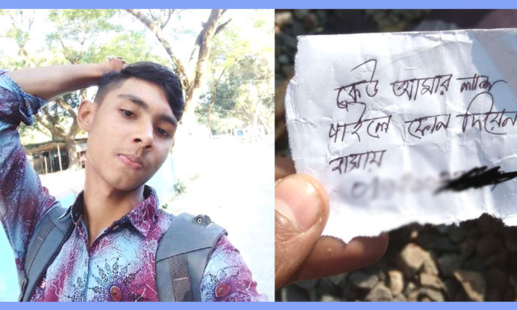 ‘কেউ আমার লাশ পাইলে ফোন দিয়েন বাসায়’