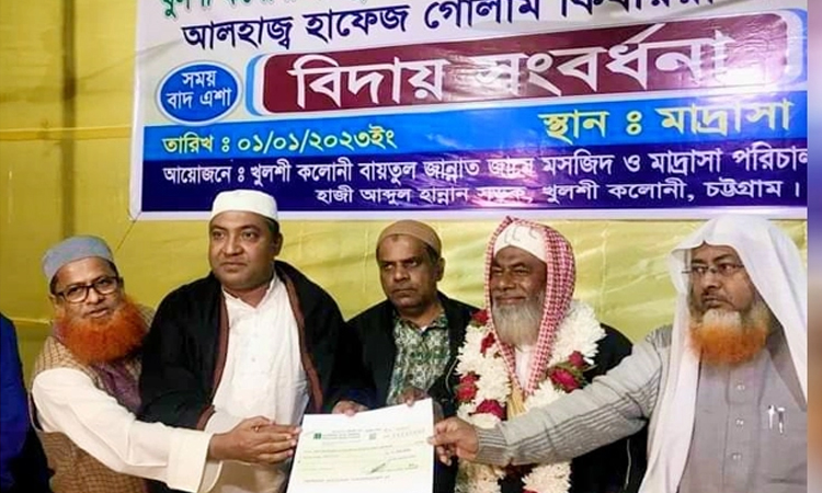 একই মসজিদে টানা ৩৫ বছর ইমামতি,বিদায়ে ১৫ লাখ টাকা সম্মানী