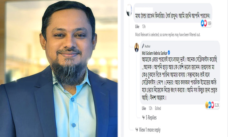 বাসায় জন্মদাতা মাকেও ঢুকতে দিতে পারতেন না আর জে কিবরিয়া