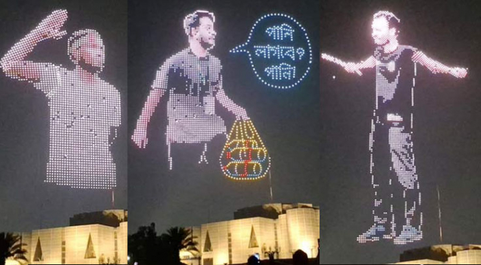 রাজধানীর আকাশে দেখা গেল ছাত্র-জনতার আন্দোলনের প্রতিচ্ছবি