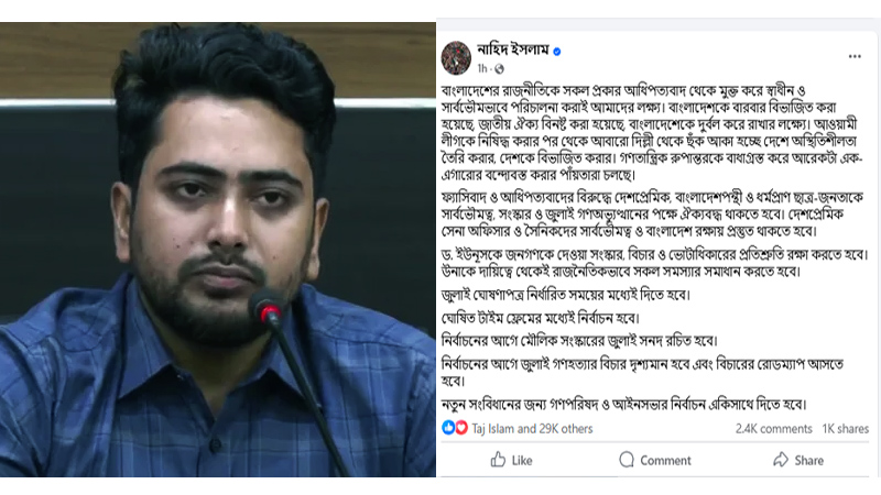 আরেকটা এক-এগারোর বন্দোবস্ত করার পাঁয়তারা চলছে: নাহিদ
