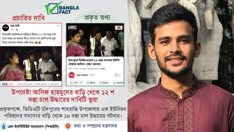 উপদেষ্টা আসিফ মাহমুদের বাড়ি থেকে ১২ শ বস্তা চাল উদ্ধারের দাবিটি ভুয়া