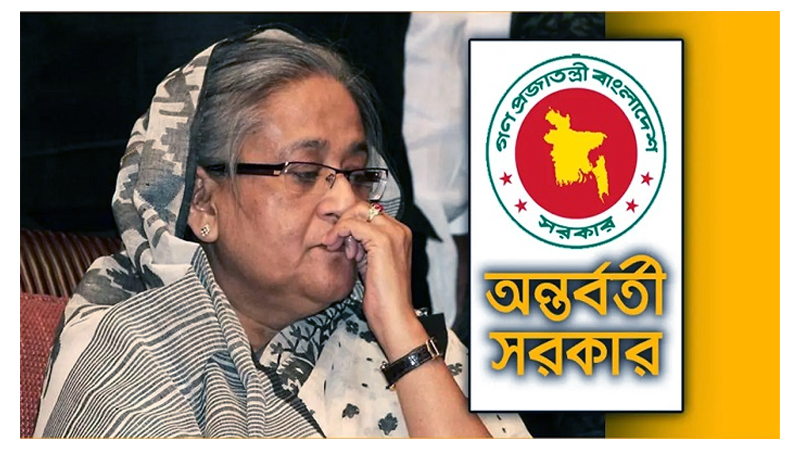 শেখ হাসিনার বক্তব্য প্রচার করলে তাৎক্ষণিক ব্যবস্থা নেবে সরকার