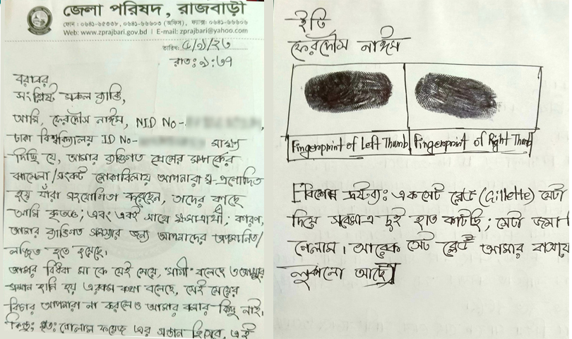 ফেসবুকে সুইসাইড নোট পোস্ট, পুলিশ গিয়ে দেখে আড্ডা দিচ্ছেন যুবক!