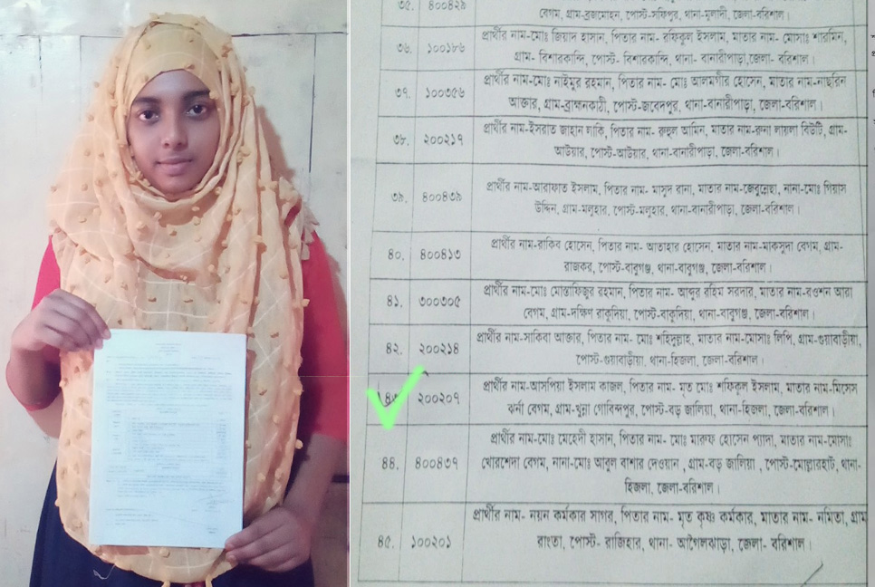 অবশেষে ‘ভূমিহীন’সেই আসপিয়া পেলেন পুলিশে চাকুরি