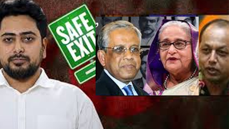 বাংলাদেশের রাজনীতিতে কারা সেফ এক্সিট নিয়েছিলেন?