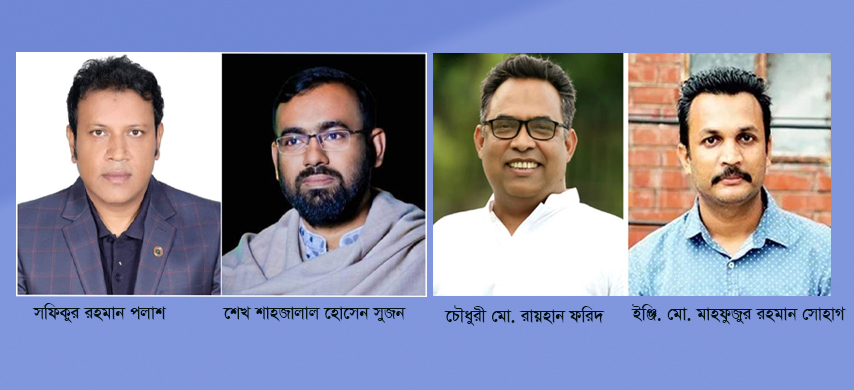 খুলনা জেলা ও মহানগর যুবলীগের সভাপতি এবং সম্পাদকের নাম ঘোষণা