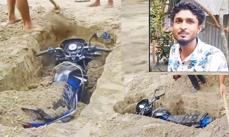 মোটরসাইকেল কবর দেওয়ার ঘটনাটি সাজানো নাটক