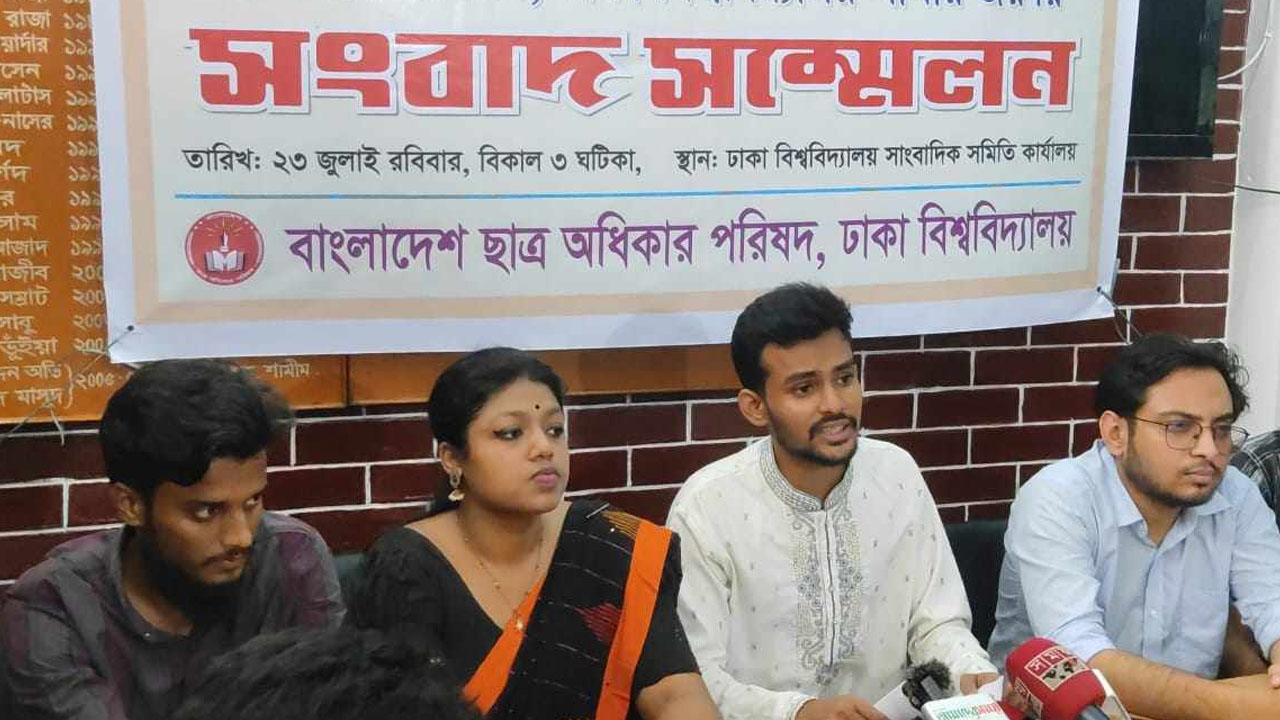 ঢাবি ছাত্র অধিকার পরিষদের সবার একযোগে পদত্যাগ