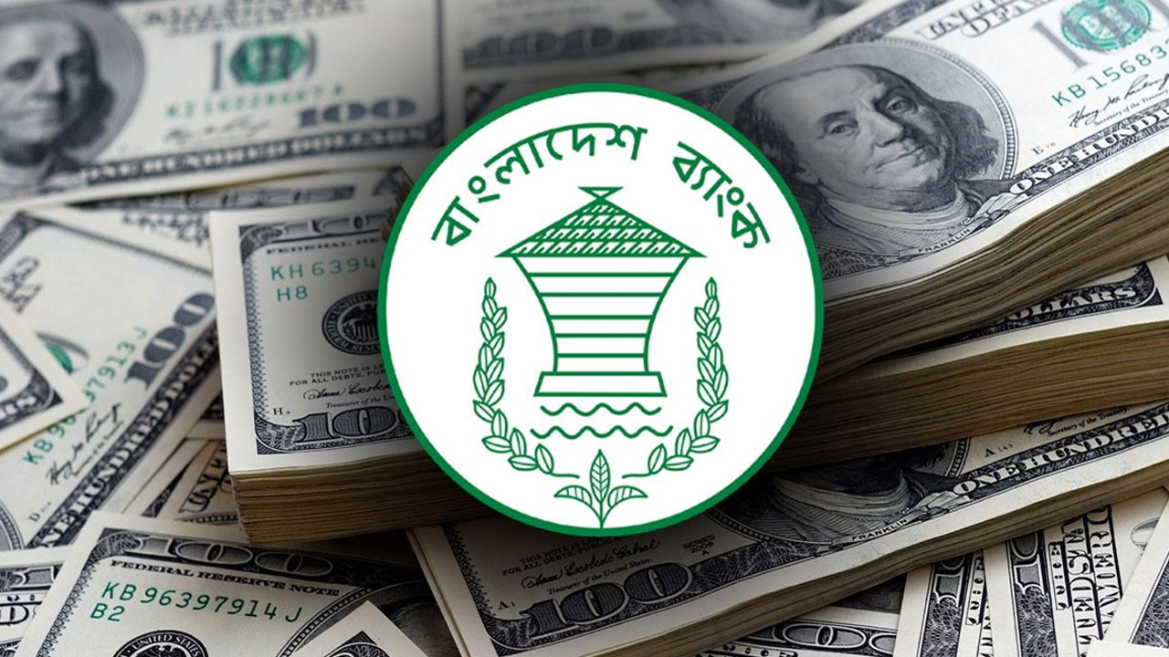 আইএমএফের ঋণের শর্ত অনুযায়ী রিজার্ভ নেই, বাংলাদেশ ব্যাংক