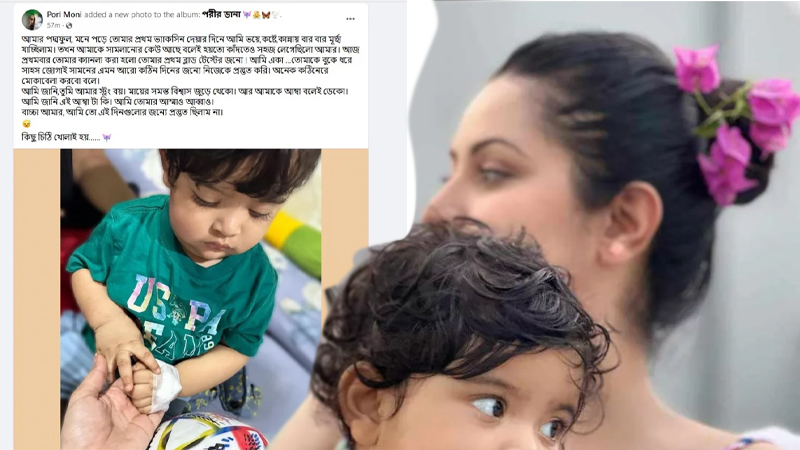 একলাই ছেলেকে বুকে নিয়ে পাড়ি দিতে হবে কঠিন সময়: পরীমনি