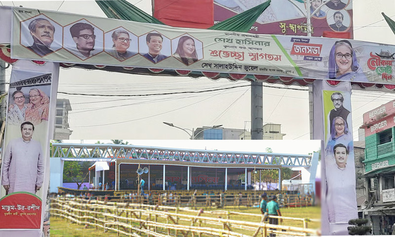 ৫ বছর পর খুলনায় প্রধানমন্ত্রীর জনসভা ঘিরে উৎসবের আমেজ