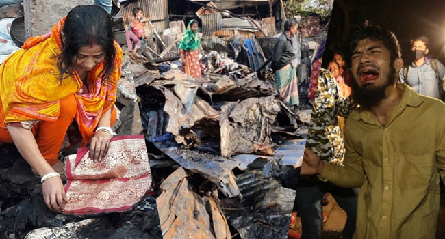 ঘরের সাথে স্বপ্নও পুড়ে ছাই, ধ্বংসস্তুপে শেষ সম্বলের খোঁজে বস্তিবাসী