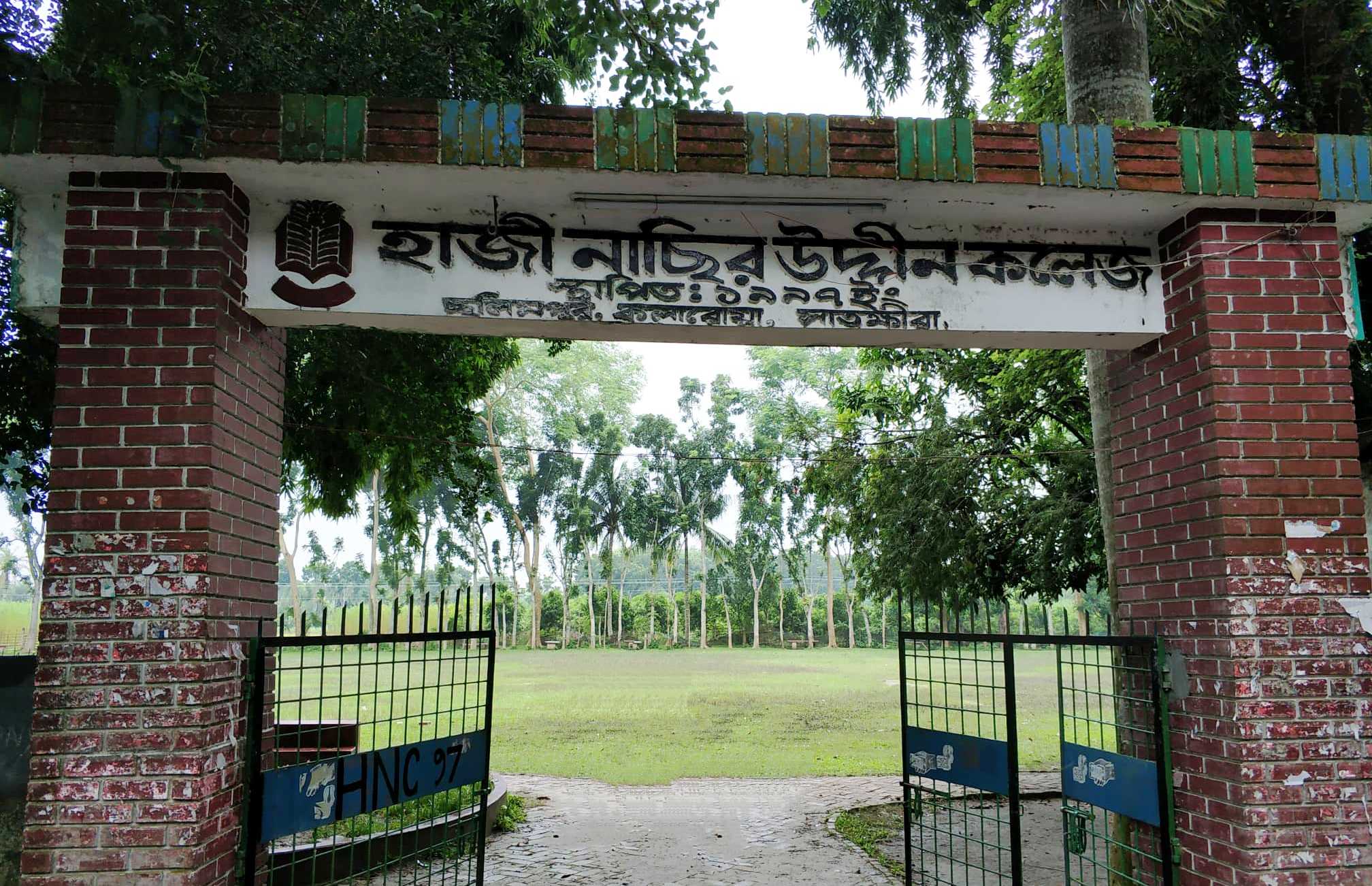 হাজী নাছিরউদ্দিন কলেজের অধ্যক্ষের বিরুদ্ধে গ্রেপ্তারি পরোয়ানা