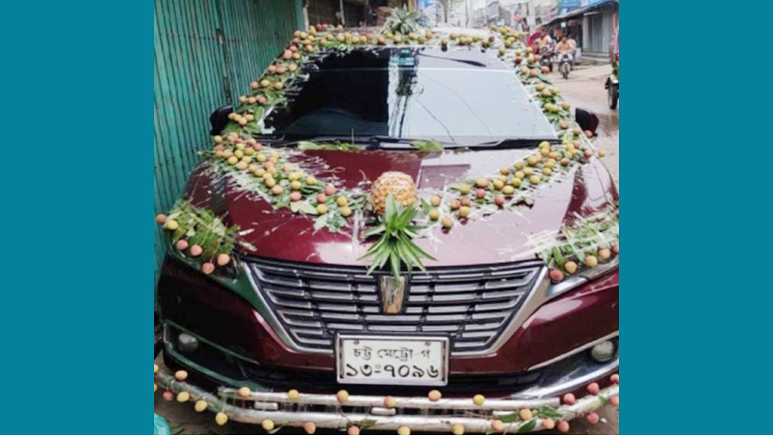 ফুল নয়, ফল দিয়েই সাজানো হলো বরের গাড়ি