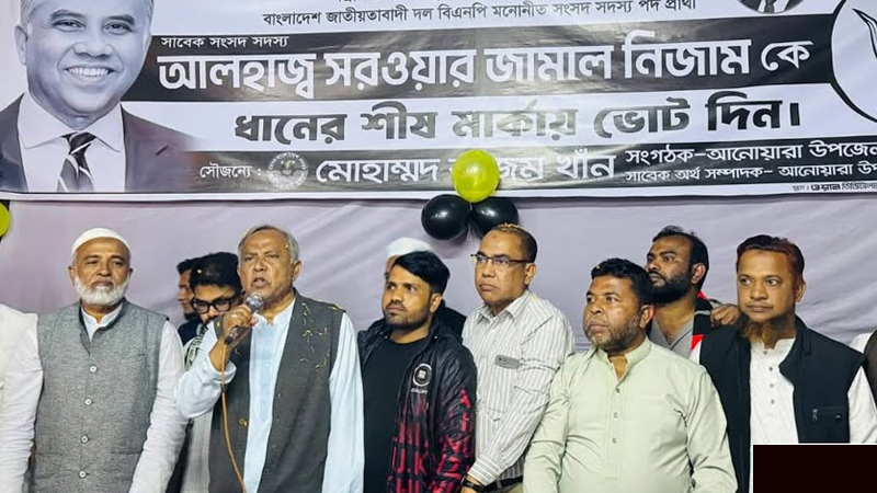 ‘১২ তারিখ পর্যন্ত আপনারা চাঁদাবাজি করবেন না’-বিএনপি প্রার্থী 