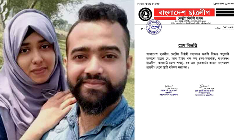 স্ত্রীকে হত্যা করে ফেসবুকে স্ট্যাটাস, সেই ছাত্রলীগ নেতা বহিষ্কার