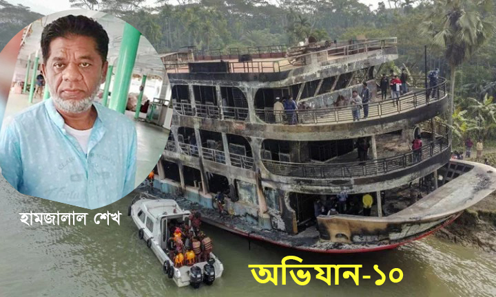 ‘অভিযান-১০’ লঞ্চের মালিক গ্রেফতার