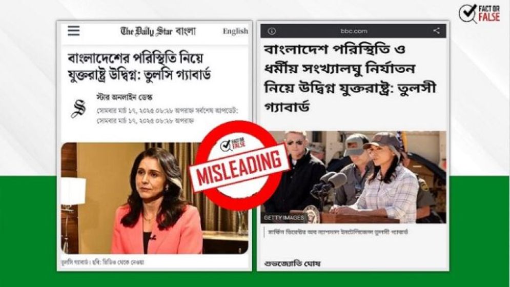 বাংলাদেশ বিষয়ে তুলসি গ্যাবার্ডের বক্তব্য নিয়ে যেভাবে বিভ্রান্তি ছড়ালো সংবাদমাধ্যম