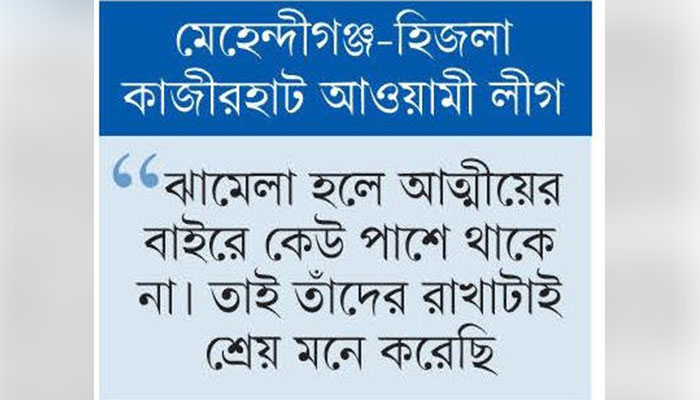 এমপি পংকজকে ‘ঠেকাতে’ পারিবারিক কমিটি