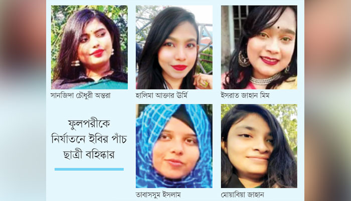 গুরু পাপে লঘু শাস্তি