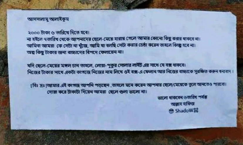 চাঁদার দাবিতে ২ শতাধিক বাড়িতে লিখে দিল ‘আমরা ছেলেগুলা ভালো না’