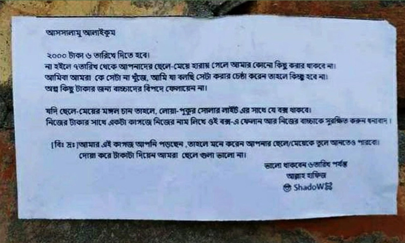 পোস্টারিংয়ের পর স্কুলে শিক্ষার্থী কম, আতঙ্কে ঘরের দরজা বন্ধ