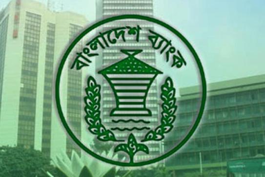 আরও একটি নতুন ব্যাংক