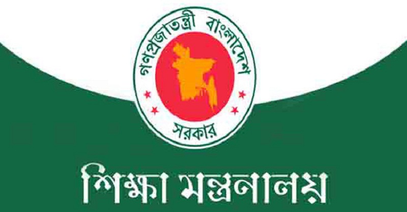 শিক্ষাপ্রতিষ্ঠানে সাপ্তাহিক ছুটি নিয়ে নতুন সিদ্ধান্ত